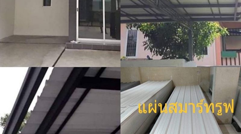 43 - https://pn1983kanchang.com | PN 1986 การช่าง - บริการรับผลิตและติดตั้งงานเหล็กดัด มุ้งลวด ประตูรั้วสแตนเลส กระจกอลูมิเนียม หลังคา กันสาด ต่อเติมบ้าน และปรับปรุงที่อยู่อาศัย ด้วยทีมช่างมืออาชีพ ประสบการณ์กว่า 15 ปี พร้อมรับประกันผลงาน 1 ปี