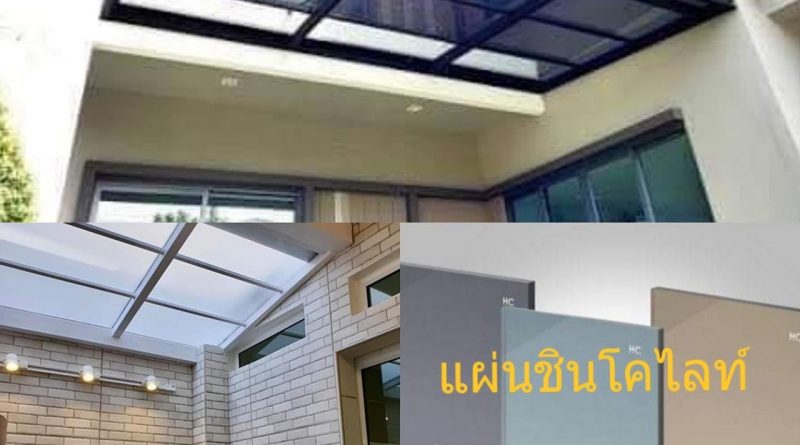 60 - https://pn1983kanchang.com | PN 1986 การช่าง - บริการรับผลิตและติดตั้งงานเหล็กดัด มุ้งลวด ประตูรั้วสแตนเลส กระจกอลูมิเนียม หลังคา กันสาด ต่อเติมบ้าน และปรับปรุงที่อยู่อาศัย ด้วยทีมช่างมืออาชีพ ประสบการณ์กว่า 15 ปี พร้อมรับประกันผลงาน 1 ปี